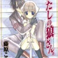  ����� Watashi no Ookami-san <small>Story</small> 